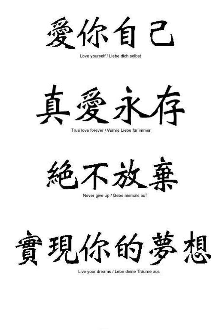 Japanese Quote Tattoo Ideas (Get Inspired for Your Next Ink)